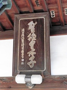 西蓮寺 (7)