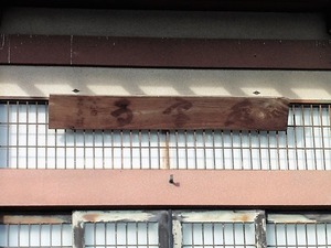 水宮寺 (3)