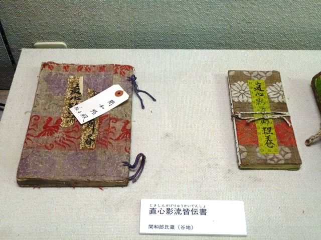 川場村天神・川場村歴史民俗資料館 : 上州まったり紀行