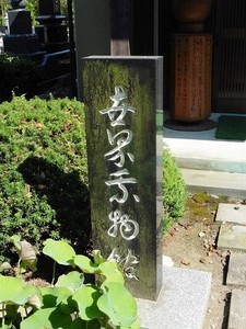 世界乗物館(龍昌寺) (2)