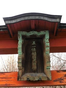 海老瀬稲荷神社 (2)