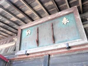 川額八幡宮 (6)