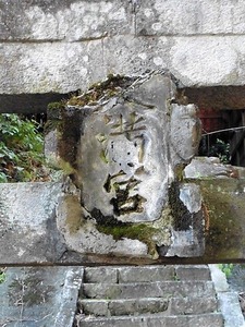 東明屋諏訪神社 (10)