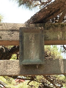 飯塚飯玉神社 (2)