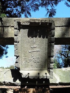 山口神社 (4)