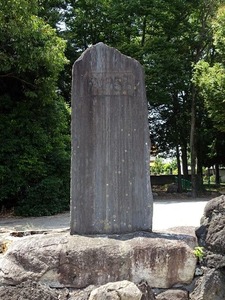 福島元七顕彰碑 (2)