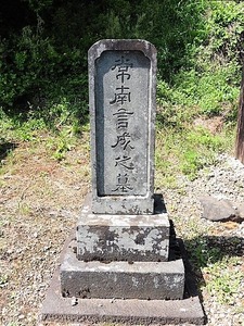 根本常南の墓 (2)
