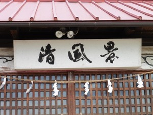 石原賀茂神社 (3)