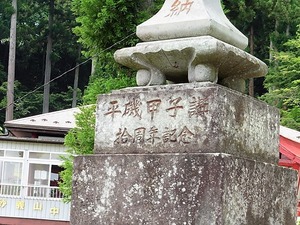 中之嶽大国神社 (12)