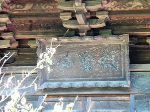 応永寺 (3)