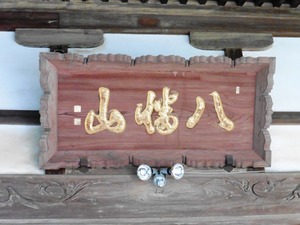 神楽寺 (4)