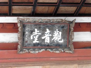 施無畏寺 (14)