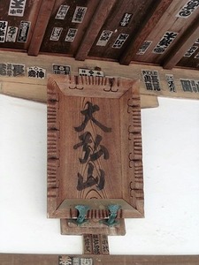 千手院 (5)