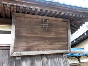 太奈荷神社 (5)