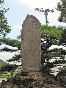 高山村・万葉歌碑 (2)