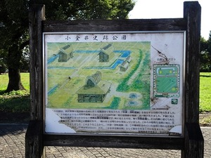 中溝・深町遺跡 (1)
