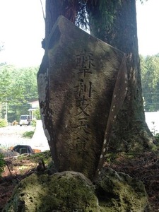 貝野瀬武尊神社 (10)