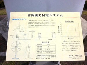 吉岡風力発電 (2)