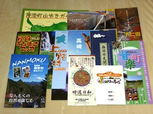 観光パンフ (3)
