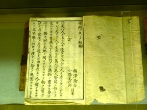 甘楽町歴史民俗資料館 (2)
