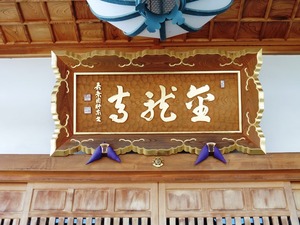 金龍寺 (3)