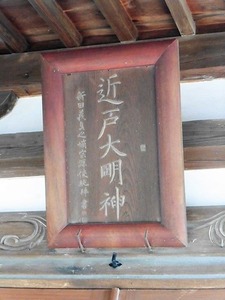 上大島近戸神社 (6)