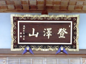 金蔵寺 (3)