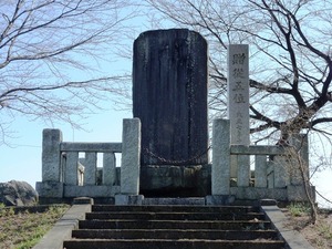 高山長五郎 功徳碑