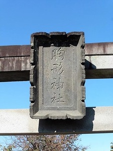 胸形神社 (2)