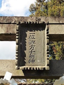 金古諏訪神社 (2)