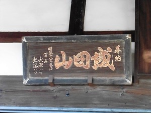 金光寺 (8)