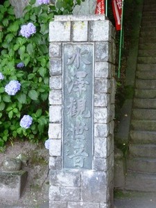 水澤観音 (6)