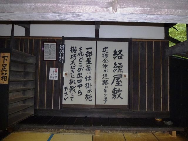 三日月村