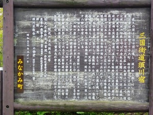みなかみ たくみの里 (3)
