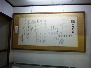 世良田東照宮6