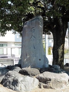 石倉城址 (4)