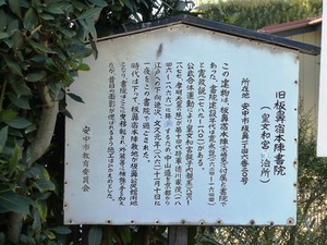 板鼻本陣跡(旧書院) (2)