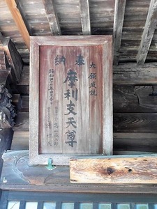 八千矛神社 (6)