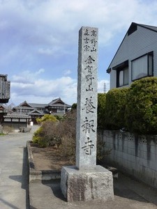 養報寺 (3)