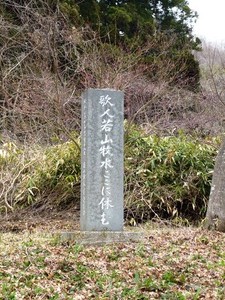 若山牧水歌碑 (1)