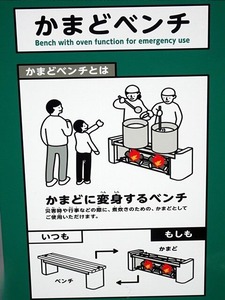 藤岡市防災公園 (16)