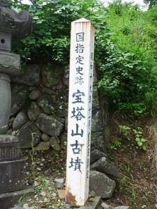 宝塔山古墳 (3)