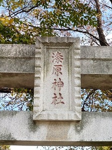 漆原神社 (10)