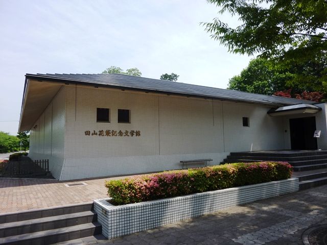 誇る文豪 田山花袋 : 上州まったり紀行