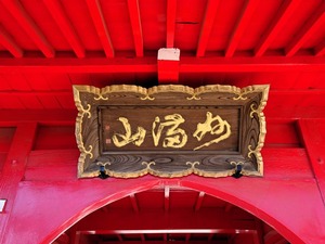 大慶寺2 (2)