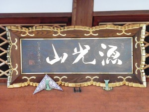 大善寺 (3)