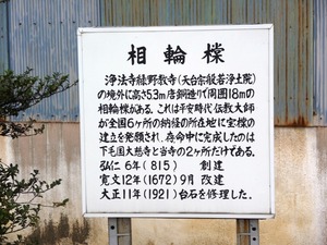 相輪塔 (2)