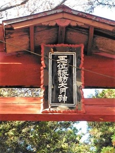 須賀尾諏訪神社 (3)