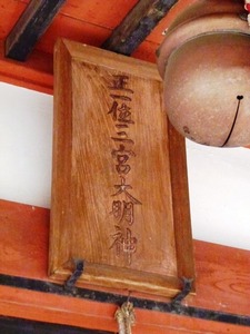 三宮神社 (3)