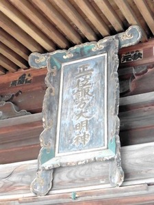 富岡諏訪神社 (4)
